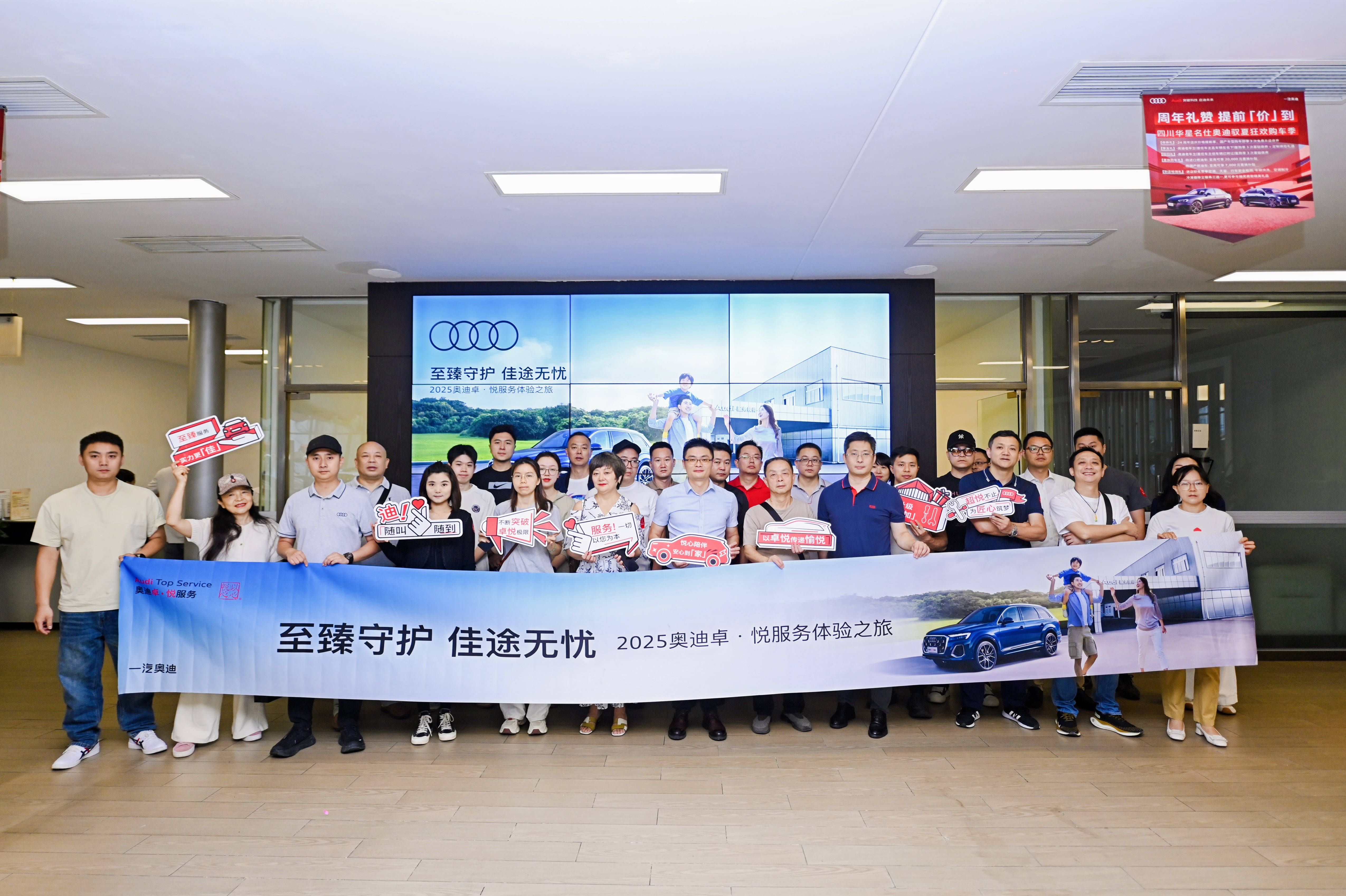 一场没有终点的“服务内卷”， 2025奥迪卓・悦服务体验之旅再启新程