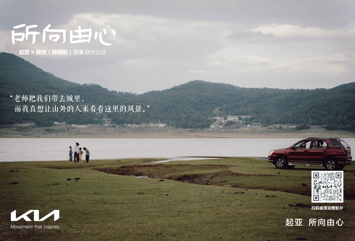 起亚品牌电影《所向由心》温情上线：伟大源于平凡，唯爱生生不息
