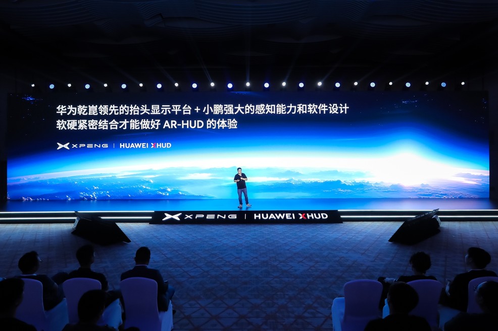 小鹏联手华为造出世界最好的AR-HUD 新车小鹏G7首发搭载