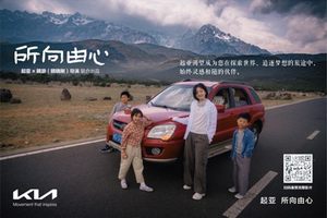 起亚《所向由心》温情上映：以平凡叙事，绘就品牌人文新章