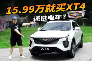 15.99万就买豪华燃油SUV，驾乘舒适、配置丰富，还选电车？