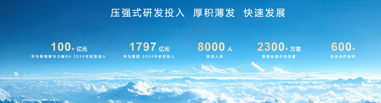 华为乾崑ADS 4落地在即，22款合作车型引领智驾普及