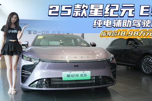 车型配置丰富 智能化“再升级” 星途星纪元 ES哪款配置值得选？