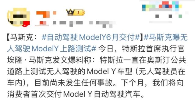 真·无人驾驶？！新ModelY“本月上路”，无需司机车子自己上门交付...