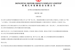 长安与东风重组告吹 长安汽车或将升为副部级央企