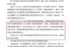 长安汽车升级为第99家央企，如何看待这场叫停的整合迷局？