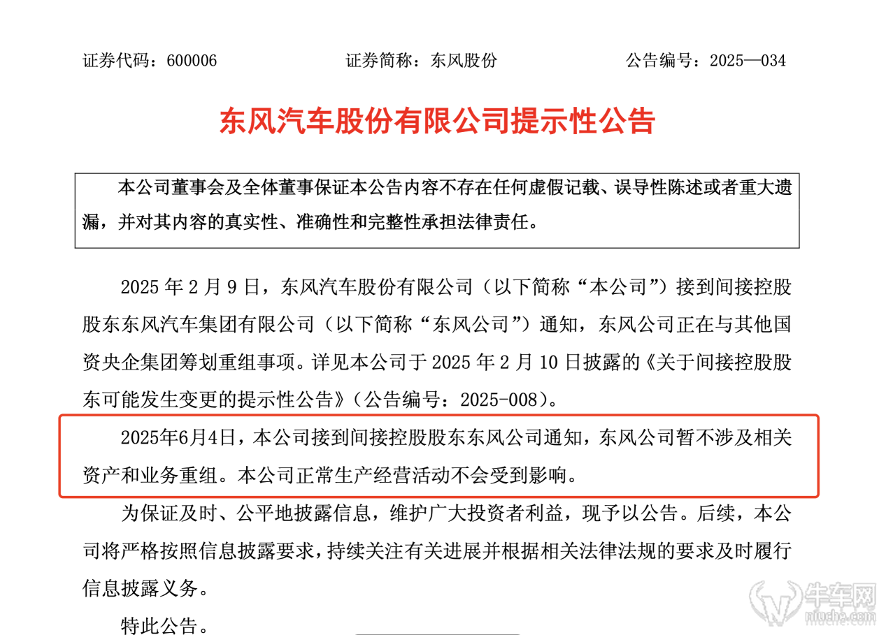 长安汽车升级为第99家央企，如何看待这场叫停的整合迷局？