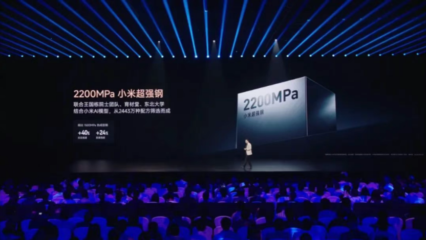 小米超强钢，真自研还是玩“字研”？