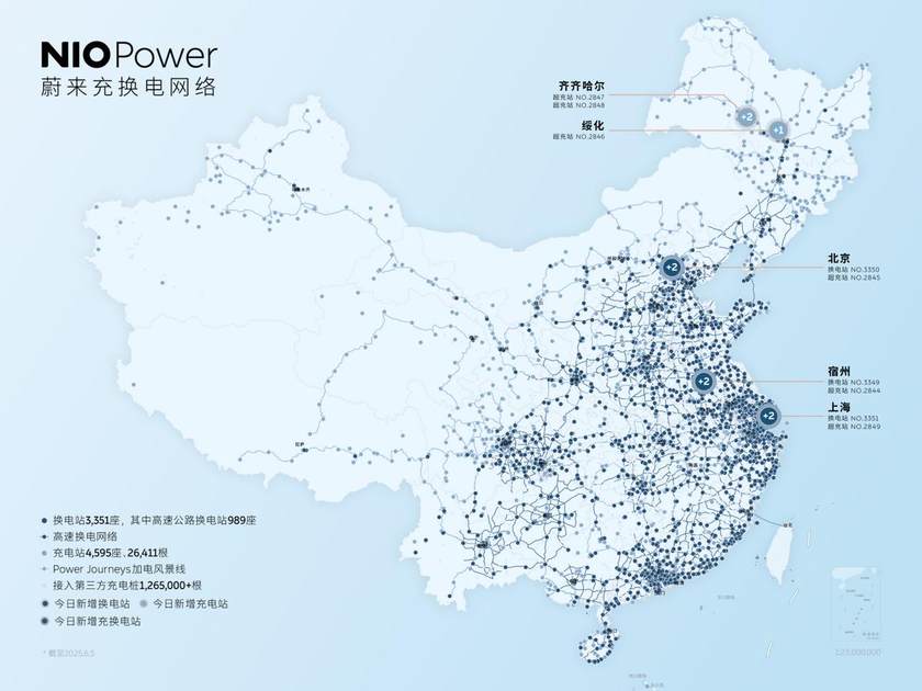 蔚来充换电一体站｜宿州灵璧钟馗文化园上线