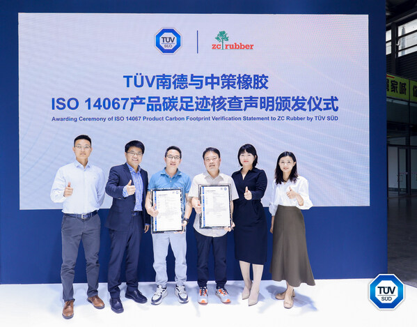 T&Uuml;V南德与中策橡胶双方代表颁证合影