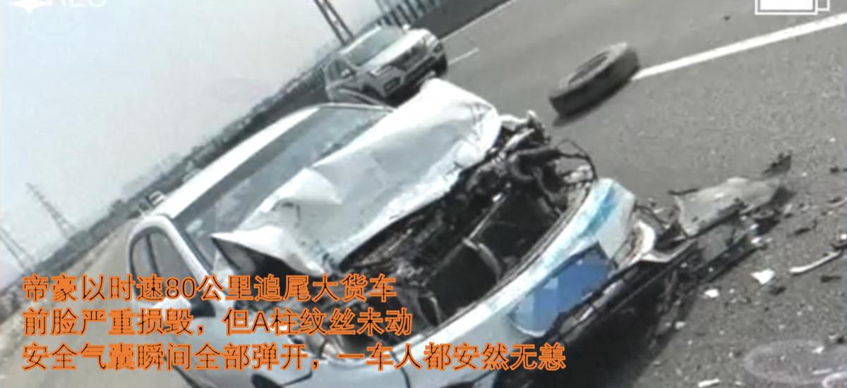 家轿车安全课代表，只看帝豪2025款就行了