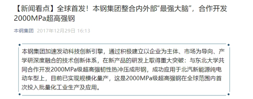 小米超强钢，真自研还是玩“字研”？