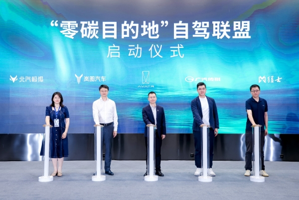 宁德时代发布零碳文旅实践标杆，以“四化”方案赋能景区绿色转型