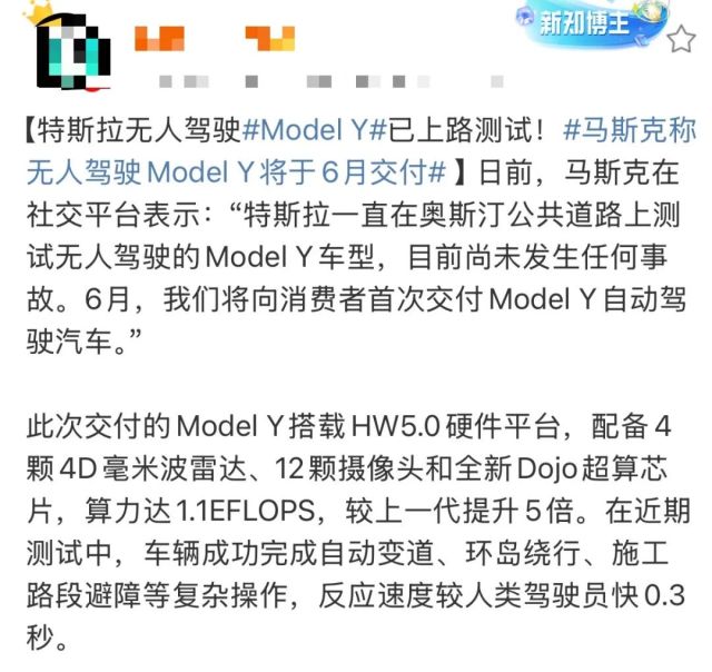真·无人驾驶？！新ModelY“本月上路”，无需司机车子自己上门交付...