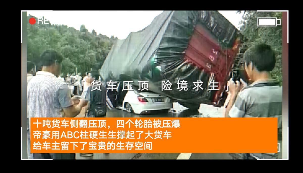 将安全刻进造车基因，吉利帝豪把安全变成每一次出行的必然