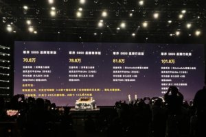 尊界S800上市，售价70.80万元-101.80万元！