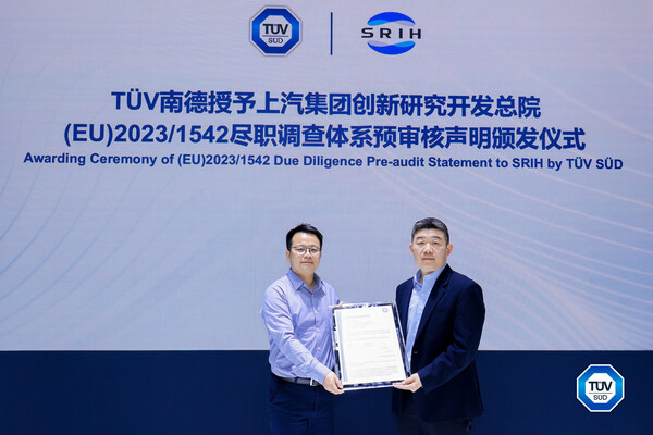 T&Uuml;V南德为上汽研发总院颁发供应链尽职调查体系预审核声明