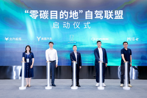 宁德时代发布零碳文旅实践标杆，以四化方案赋能景区绿色转型
