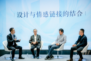 长城汽车携手清华大学美术学院，构建东方美学与工业设计新范式