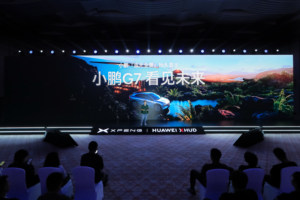 让智驾和安全真正“看得见”，小鹏联手华为定义“好HUD”标准