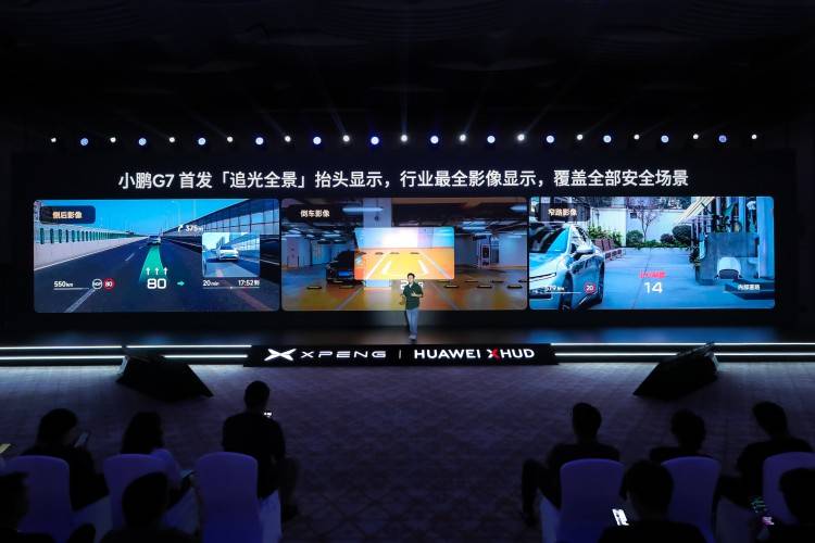 世界最好的AR-HUD发布！小鹏联手华为打造，小鹏G7首发搭载