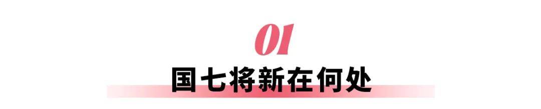 国七提上日程，你的车还能开多久？