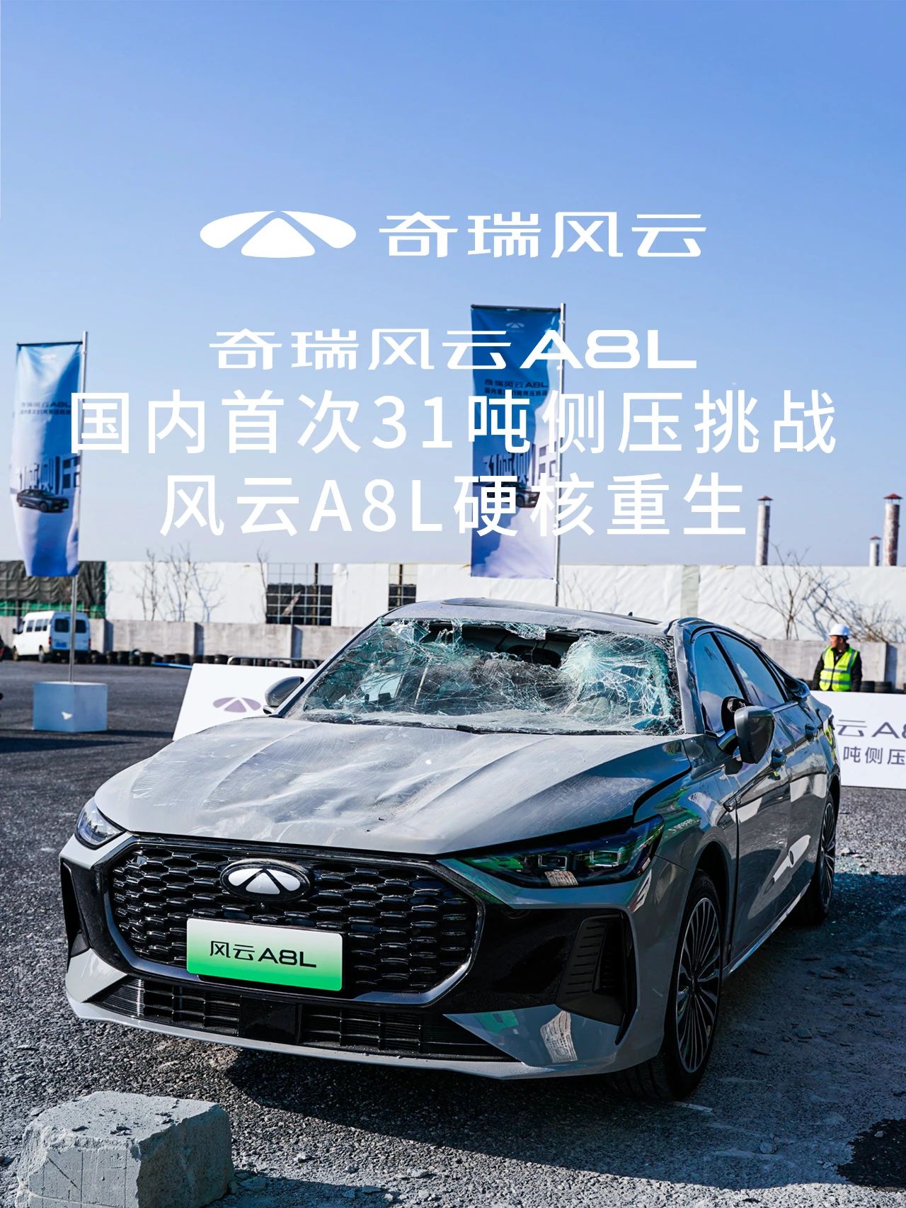 先拆后买：奇瑞给所有8万以下轿车上“质量税”