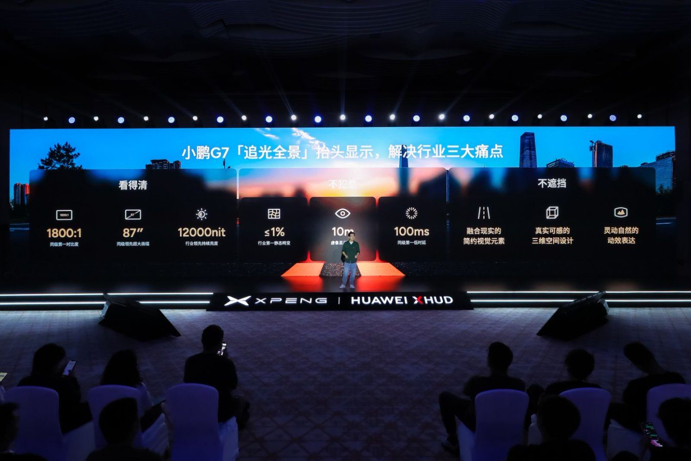让智驾和安全真正“看得见”，小鹏联手华为定义“好HUD”标准