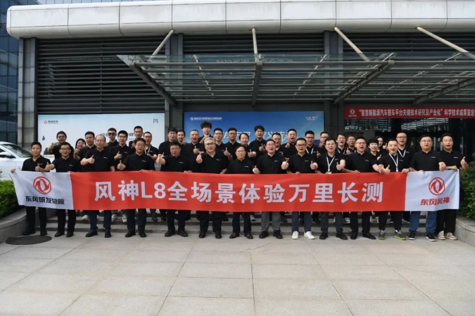 万里长测全场景体验16天！东风风神L8开启上市前质量终检