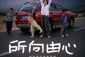 一路相随，所向由心 起亚品牌电影正式发布