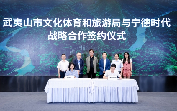 宁德时代发布零碳文旅实践标杆，以“四化”方案赋能景区绿色转型