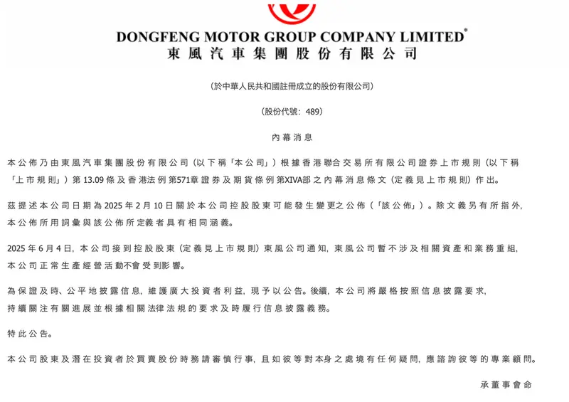长安与东风重组告吹 长安汽车或将升为副部级央企