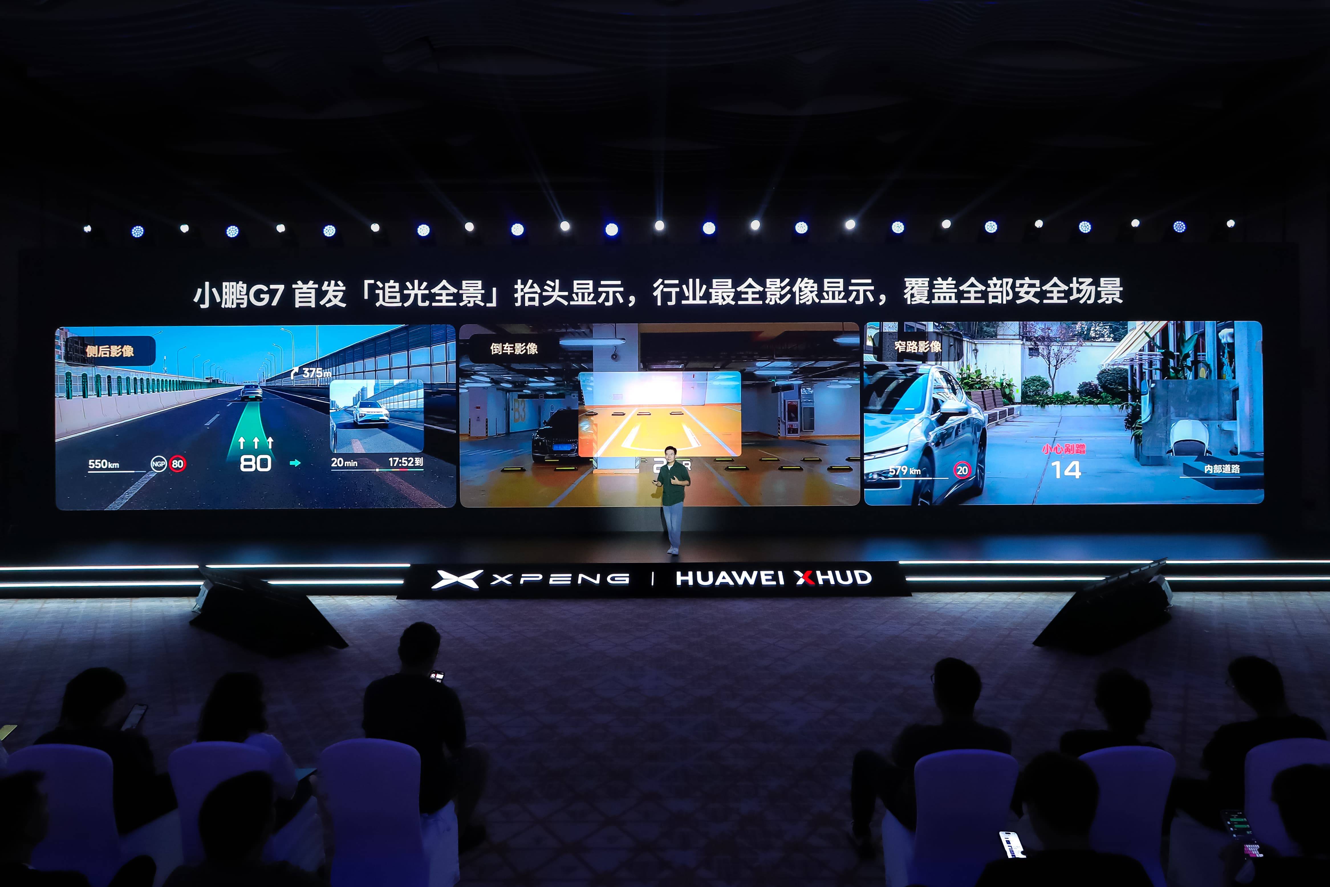 小鹏联手华为造出世界最好的AR-HUD，新车小鹏G7首发搭载