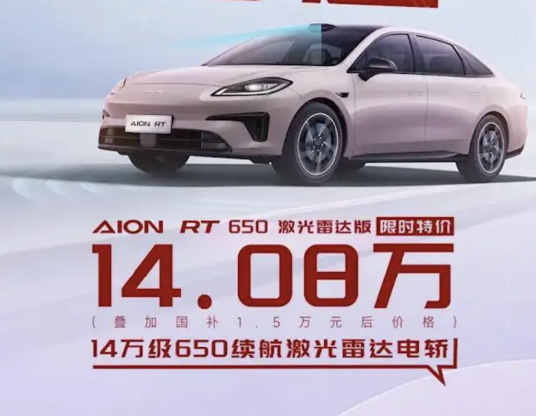 15万内纯电续航超600km！这四款纯电轿车热度高，无续航焦虑！