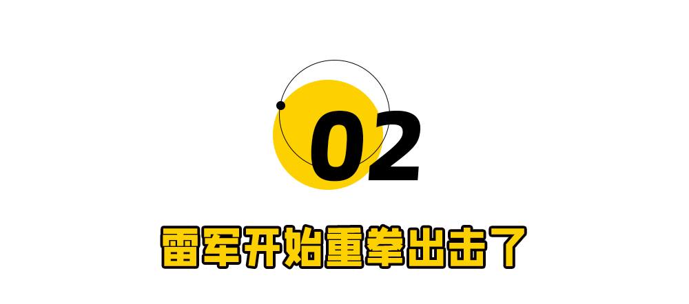 小米YU7卖 23.59 万？雷军亏大了