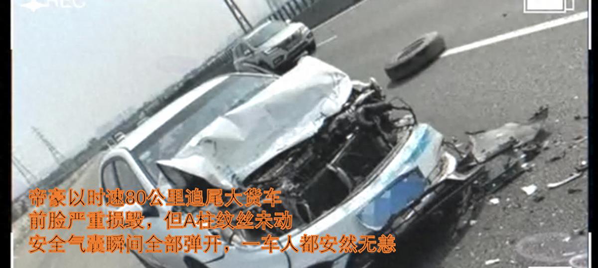 从 400 万用户故事到 2025 款硬核升级,帝豪用安全定义国民家轿新标准