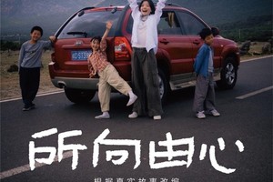 一路相随，所向由心 起亚品牌电影正式发布