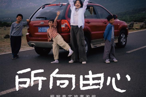 起亚品牌电影《所向由心》温情上线：伟大源于平凡，唯爱生生不息