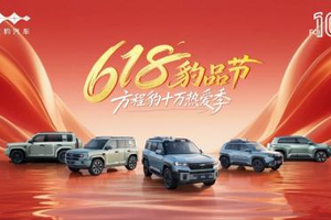 比亚迪方程豹销量猛涨 跻身新势力周销量TOP8