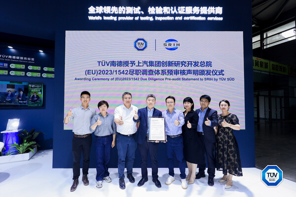 T&Uuml;V南德与上汽研发总院双方代表合影