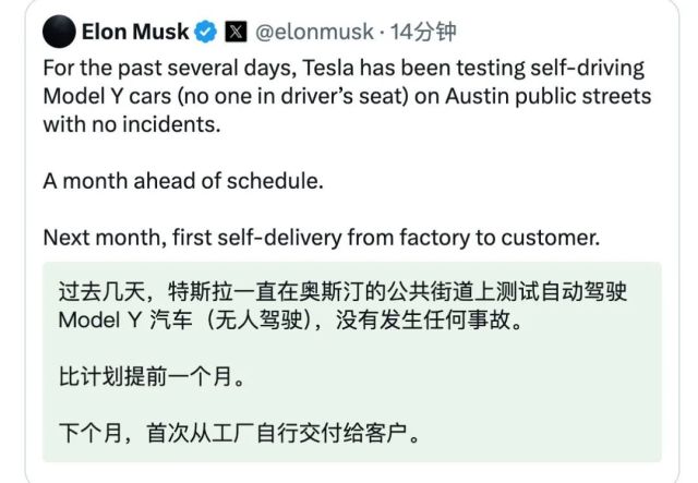真·无人驾驶？！新ModelY“本月上路”，无需司机车子自己上门交付...