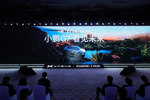 一文了解“追光全景”抬头显示：小鹏联手华为打造，G7将首发搭载