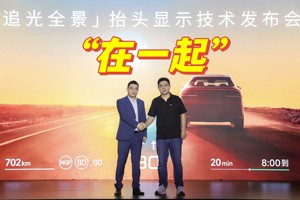 小鹏×华为联手打造AR-HUD，合作的更多可能性！