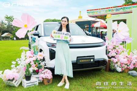广汽传祺向往S7智趣家庭露营节武汉站：奔赴向往，畅享亲子美好