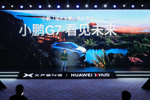 行业首发三大场景，小鹏联手华为做出世界最好AR-HUD