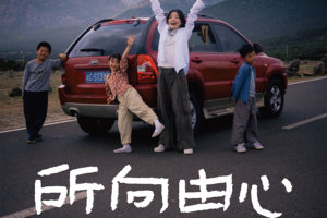 起亚品牌电影《所向由心》温情上线：伟大源于平凡，唯爱生生不息
