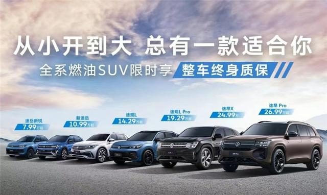 8万预算买大众SUV，也能“从小开到大”？