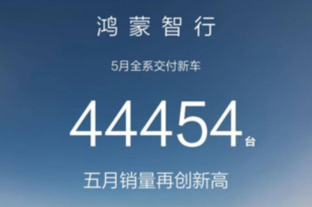 车市五月战报：比亚迪稳坐头把交椅，新势力上演 “排位赛” 大逆转