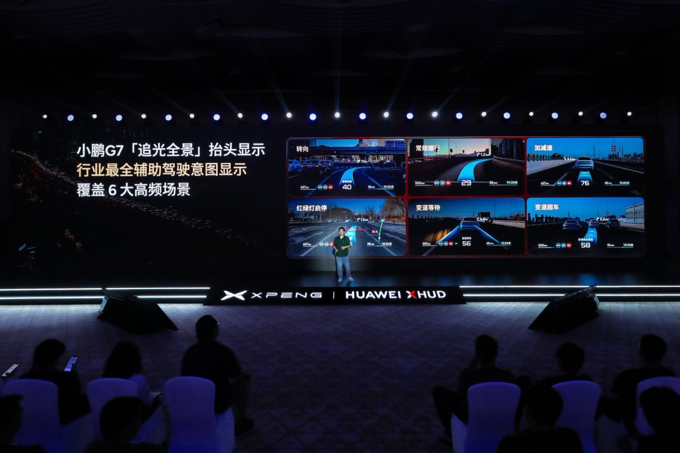 让智驾和安全真正“看得见”，小鹏联手华为定义“好HUD”标准