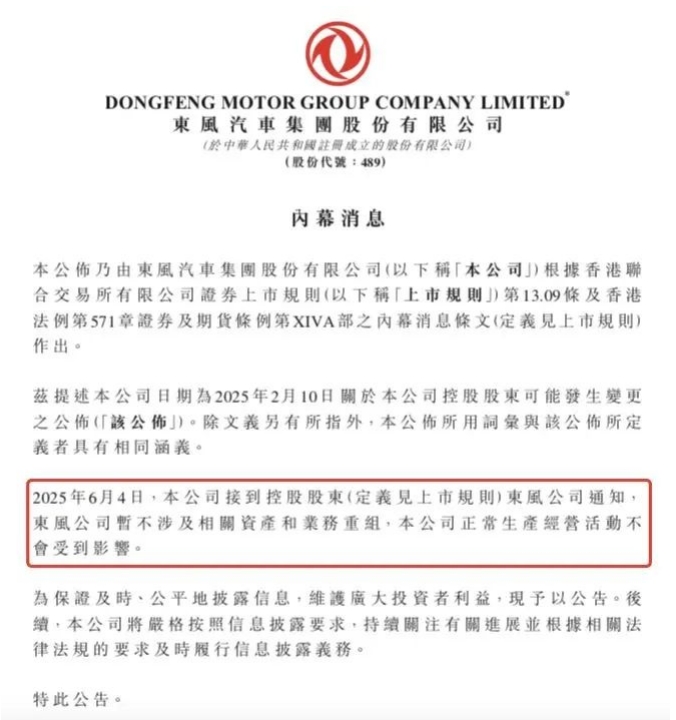 与东风重组告终，长安汽车“单飞”升级央企
